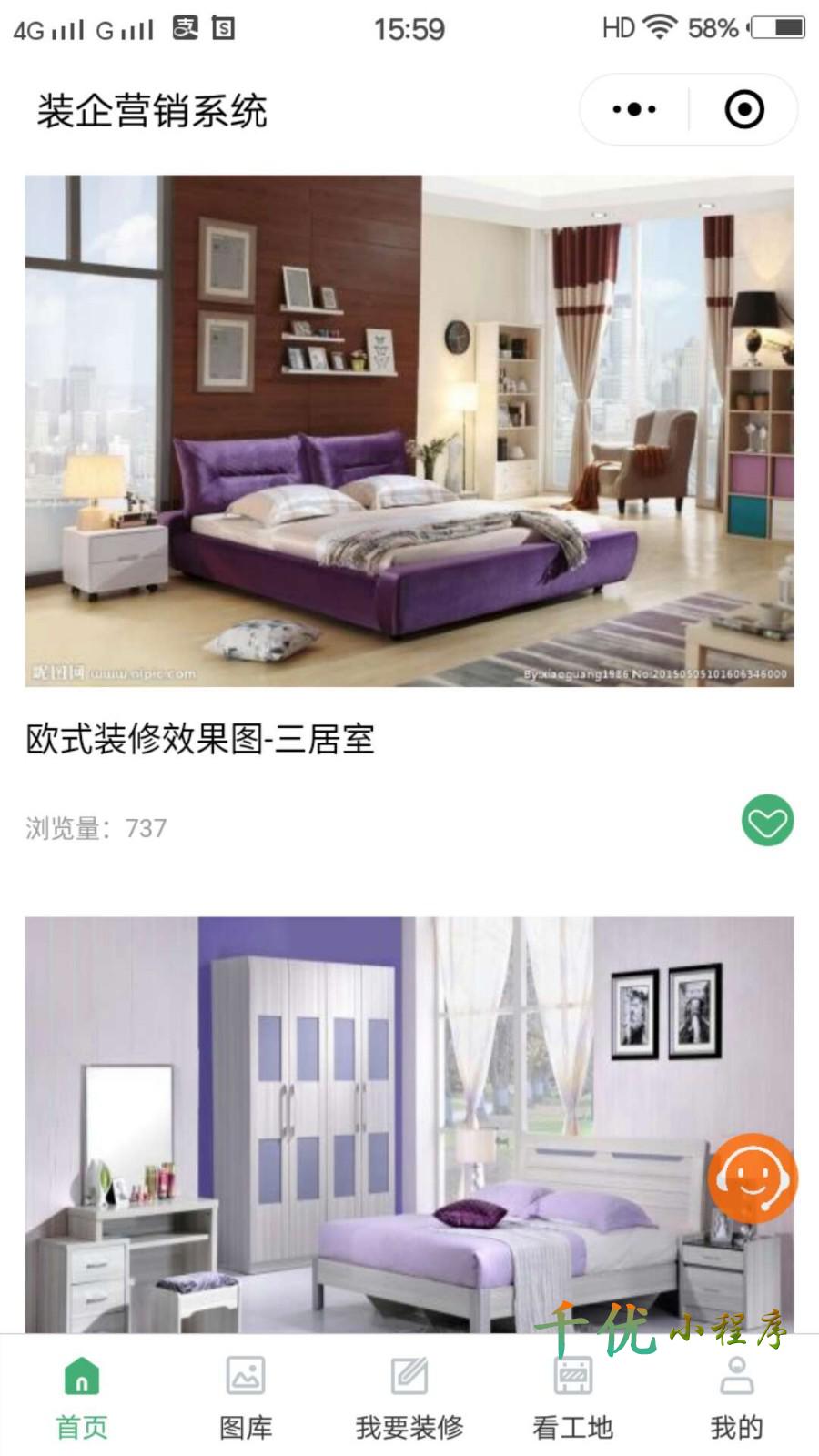 江湖装修_江湖装修小程序_江湖装修微信小程序