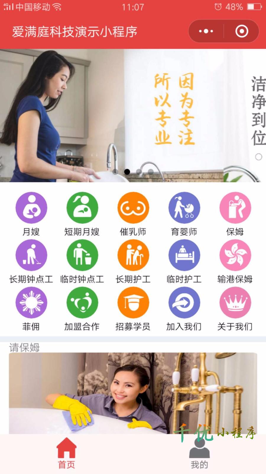 爱满庭科技_爱满庭科技小程序_爱满庭科技微信小程序