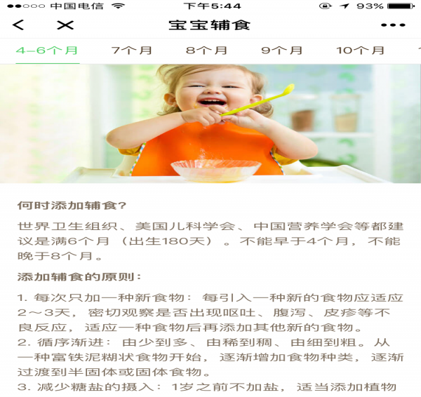 妈妈网_妈妈网小程序_妈妈网微信小程序