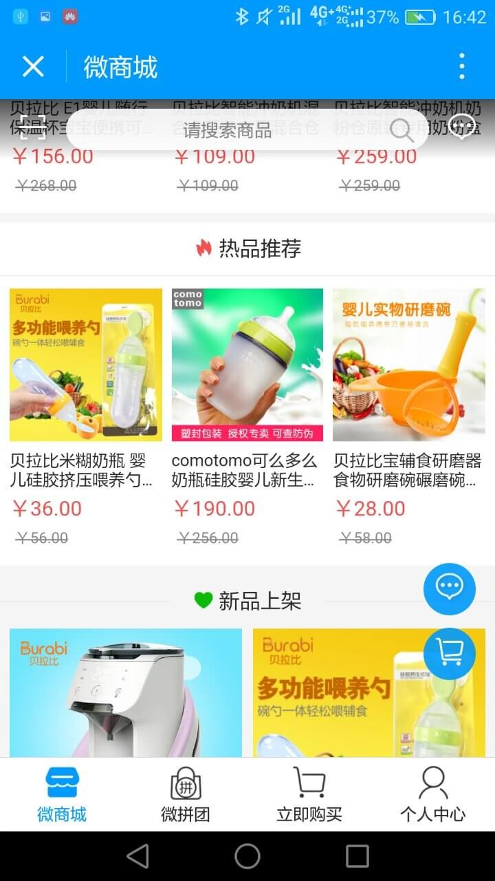附近母婴_附近母婴小程序_附近母婴微信小程序