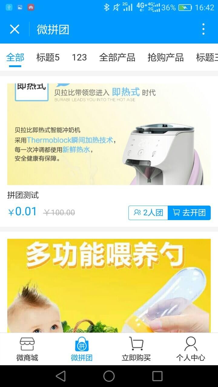 附近母婴_附近母婴小程序_附近母婴微信小程序