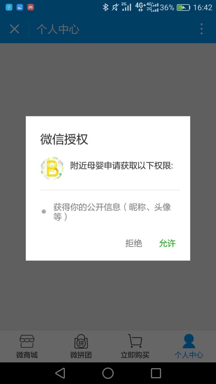 附近母婴_附近母婴小程序_附近母婴微信小程序