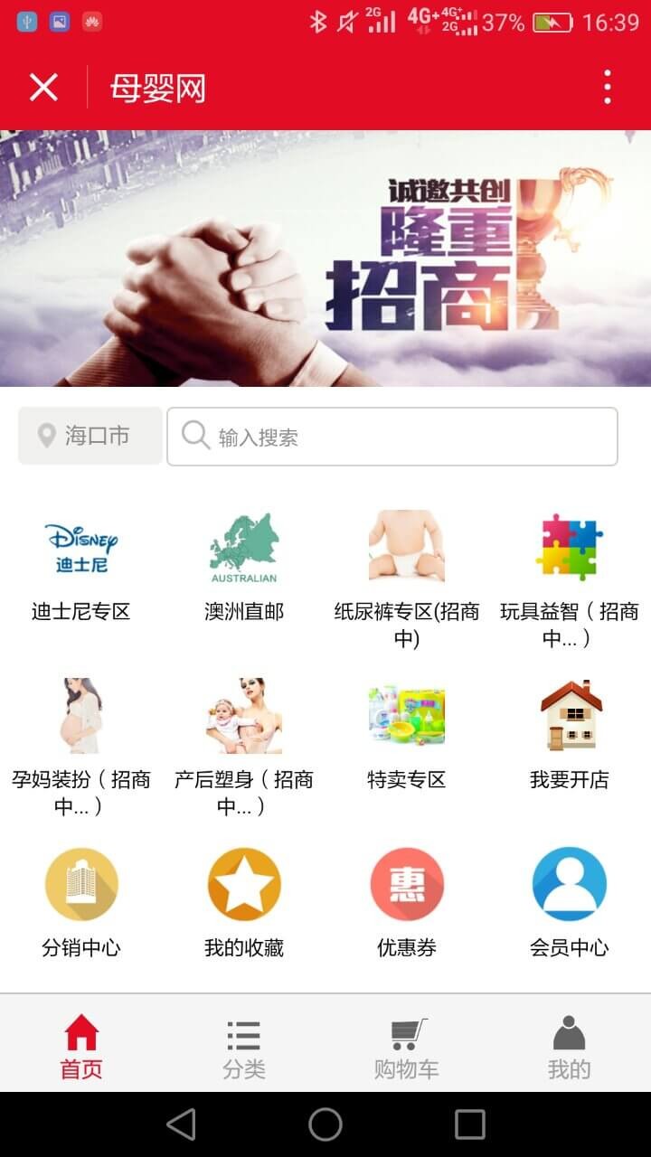 母婴网_母婴网小程序_母婴网微信小程序