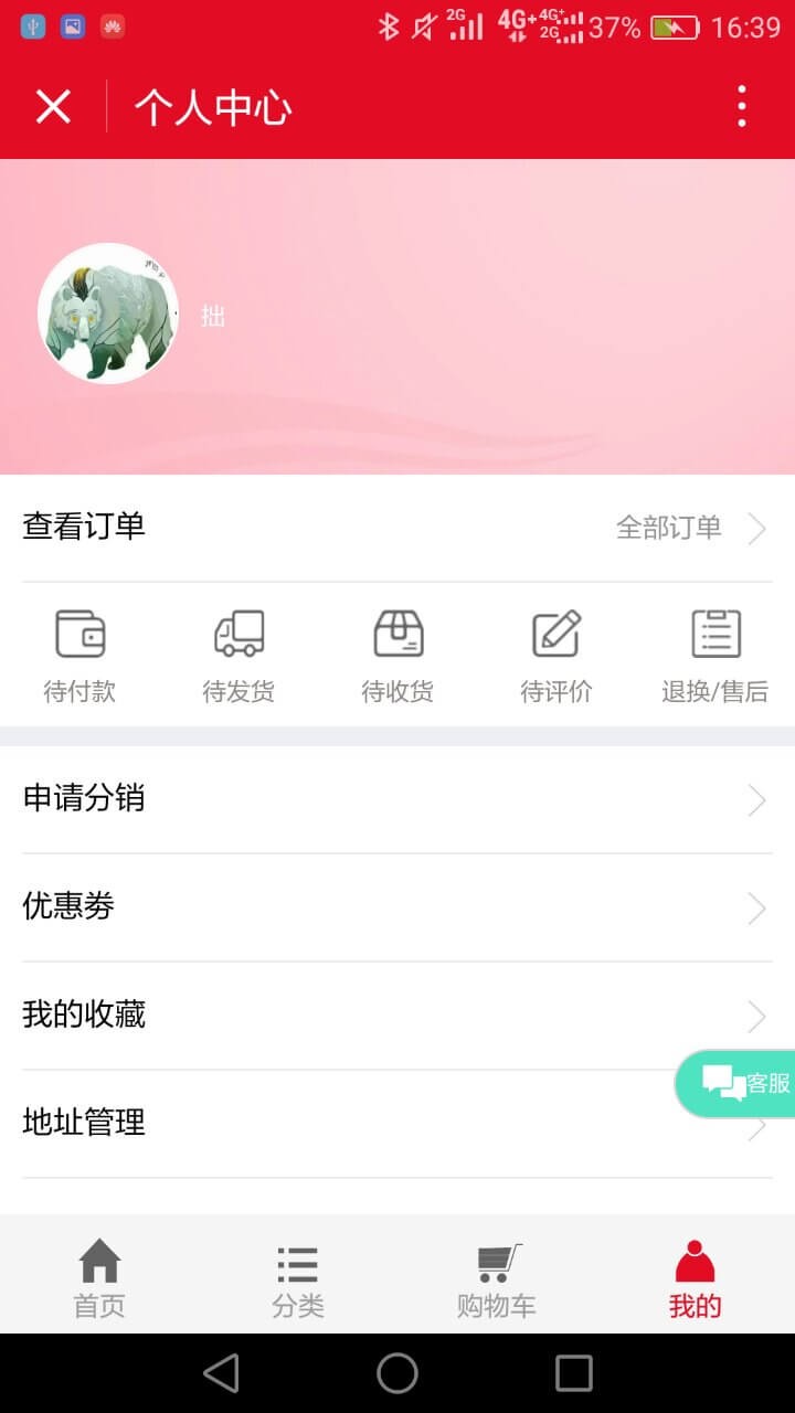 母婴网_母婴网小程序_母婴网微信小程序