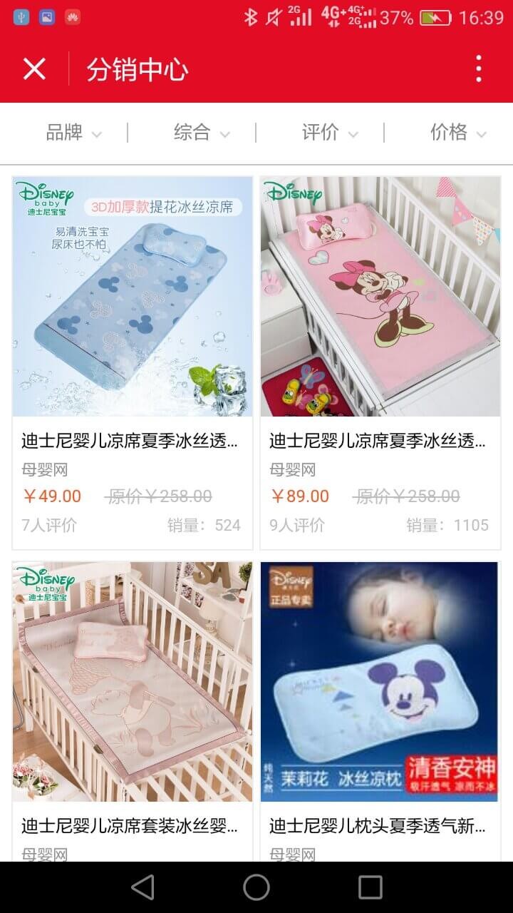 母婴网_母婴网小程序_母婴网微信小程序
