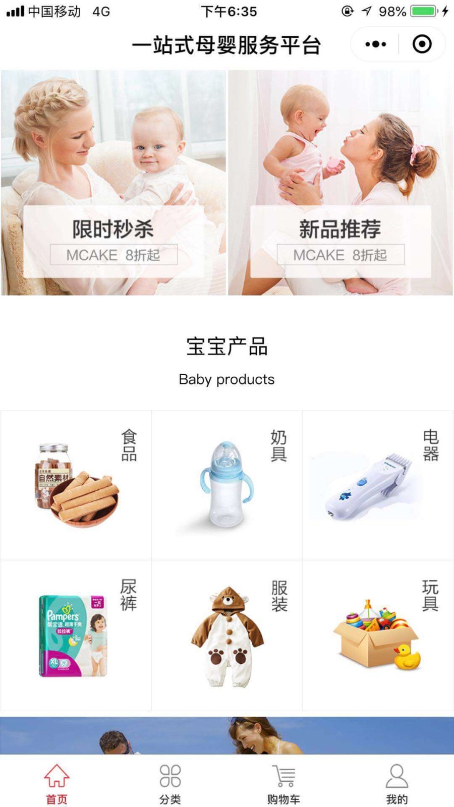 一站式母婴服务平台_一站式母婴服务平台小程序_一站式母婴服务平台微信小程序