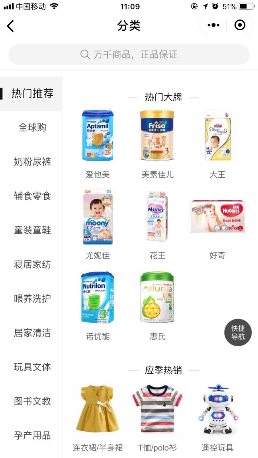 孩子王l母婴童商品和服务精选_孩子王l母婴童商品和服务精选小程序_孩子王l母婴童商品和服务精选微信小程序