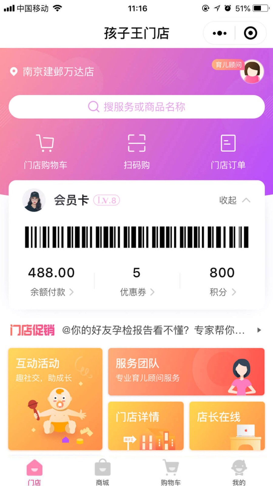 孩子王l母婴童商品和服务精选_孩子王l母婴童商品和服务精选小程序_孩子王l母婴童商品和服务精选微信小程序