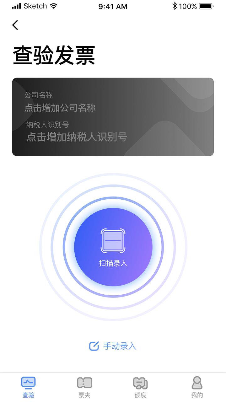 查验发票,_查验发票,小程序_查验发票,微信小程序