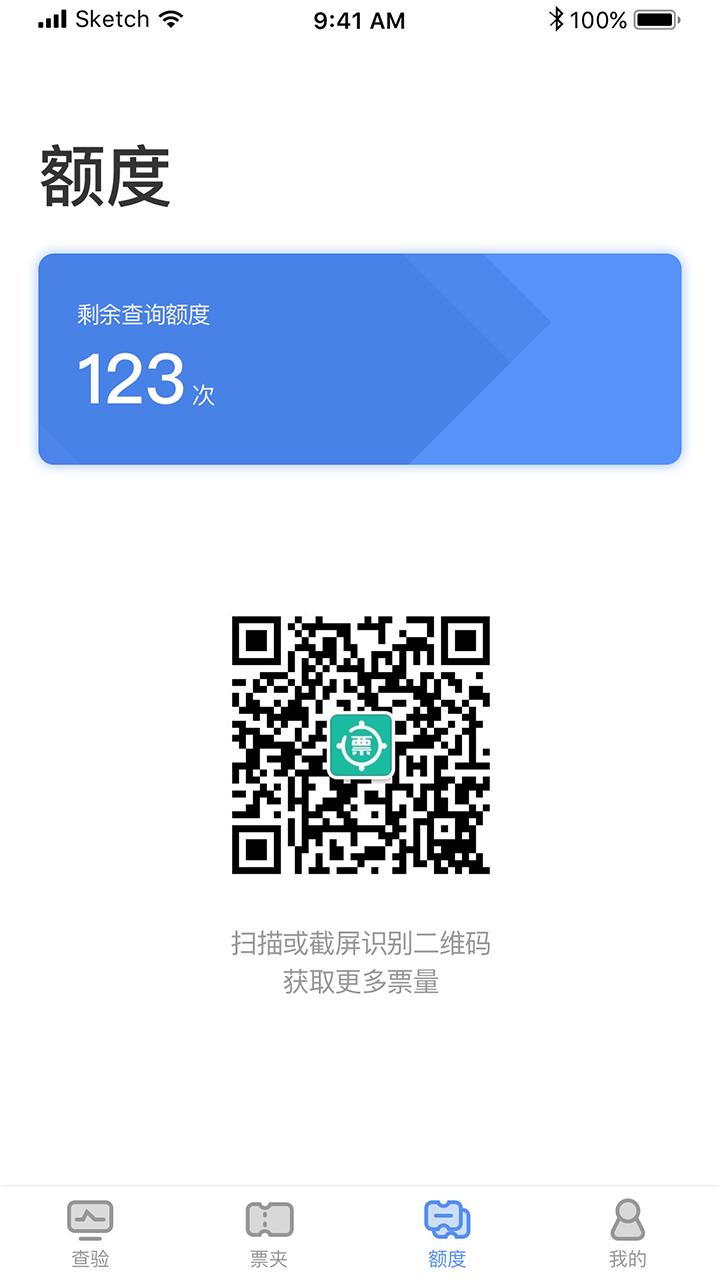 查验发票,_查验发票,小程序_查验发票,微信小程序