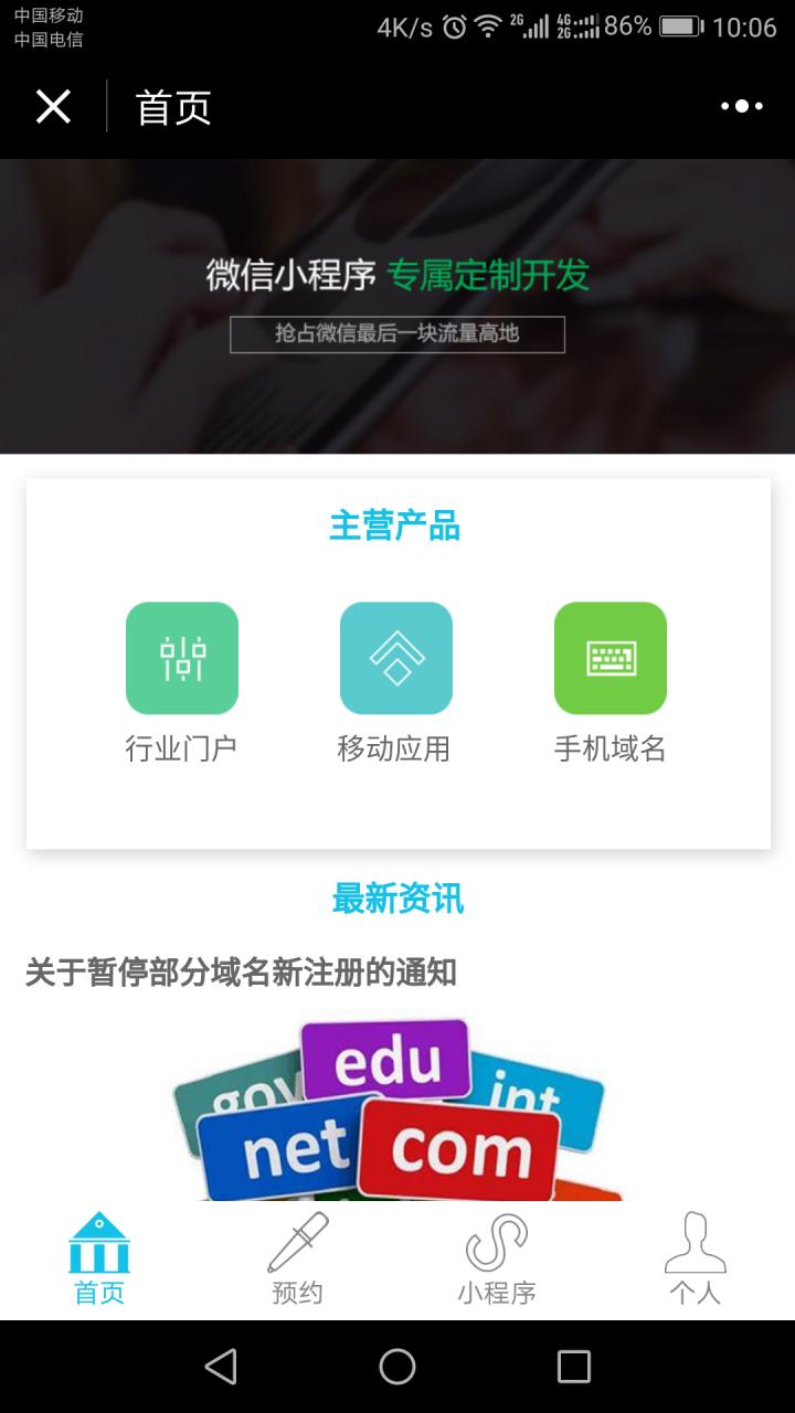 远成伟业_远成伟业小程序_远成伟业微信小程序