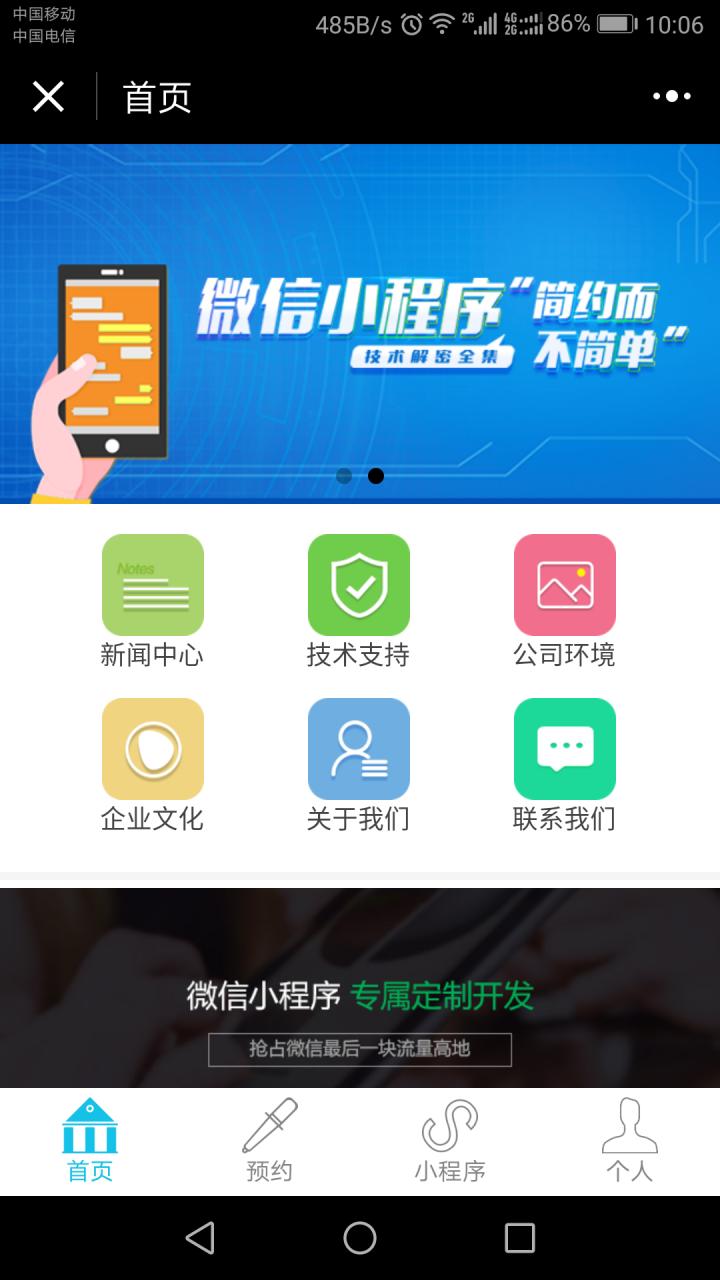 远成伟业_远成伟业小程序_远成伟业微信小程序