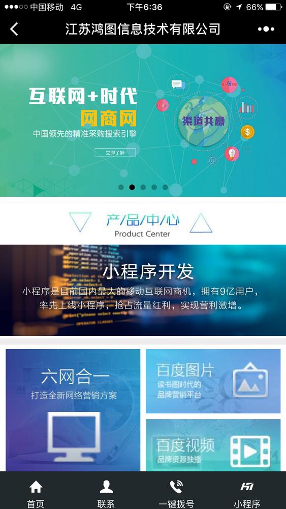 江苏鸿图信息_江苏鸿图信息小程序_江苏鸿图信息微信小程序