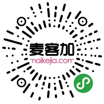 麦客加_麦客加小程序_麦客加微信小程序