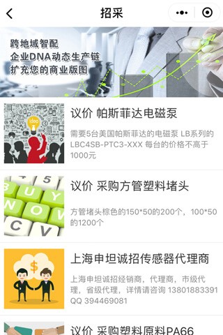 麦客加_麦客加小程序_麦客加微信小程序