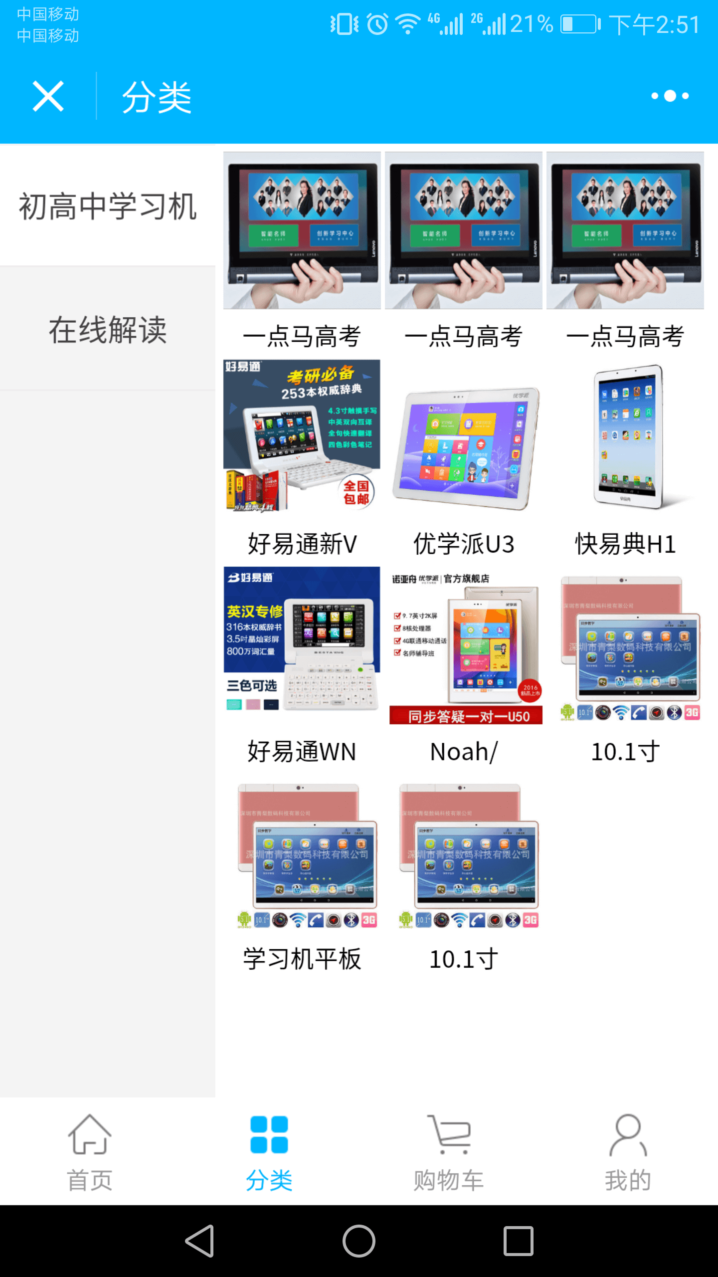 一点马名师高考机器人_一点马名师高考机器人小程序_一点马名师高考机器人微信小程序