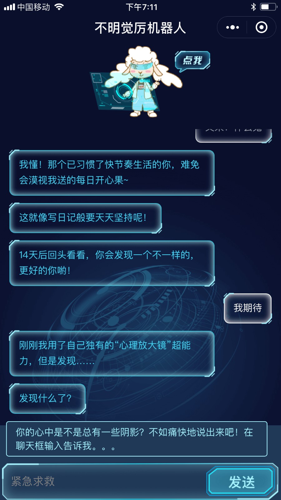 不明觉厉机器人_不明觉厉机器人小程序_不明觉厉机器人微信小程序