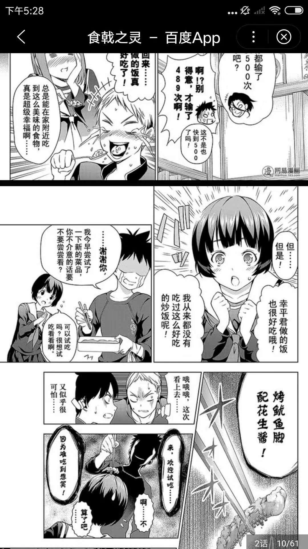 爆笑漫画_爆笑漫画小程序_爆笑漫画微信小程序