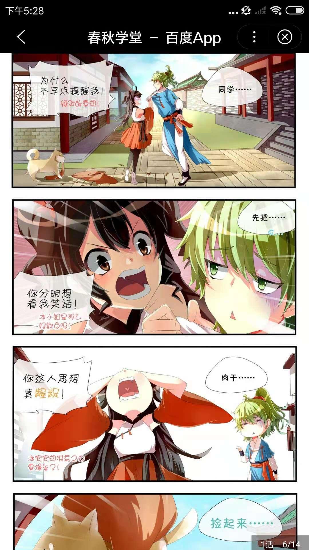 爆笑漫画_爆笑漫画小程序_爆笑漫画微信小程序