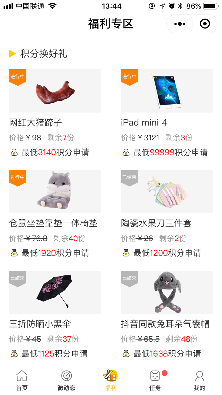 豌豆杂志_豌豆杂志小程序_豌豆杂志微信小程序