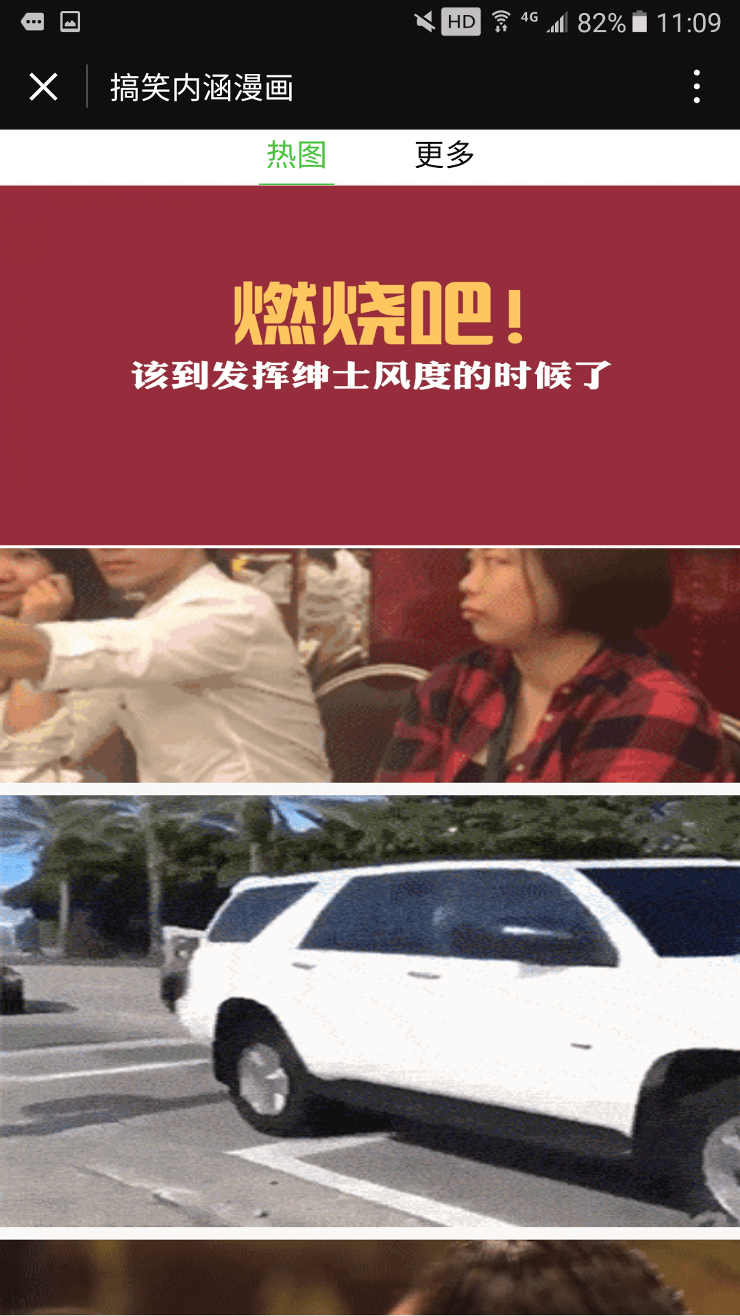 搞笑内涵漫画_搞笑内涵漫画小程序_搞笑内涵漫画微信小程序