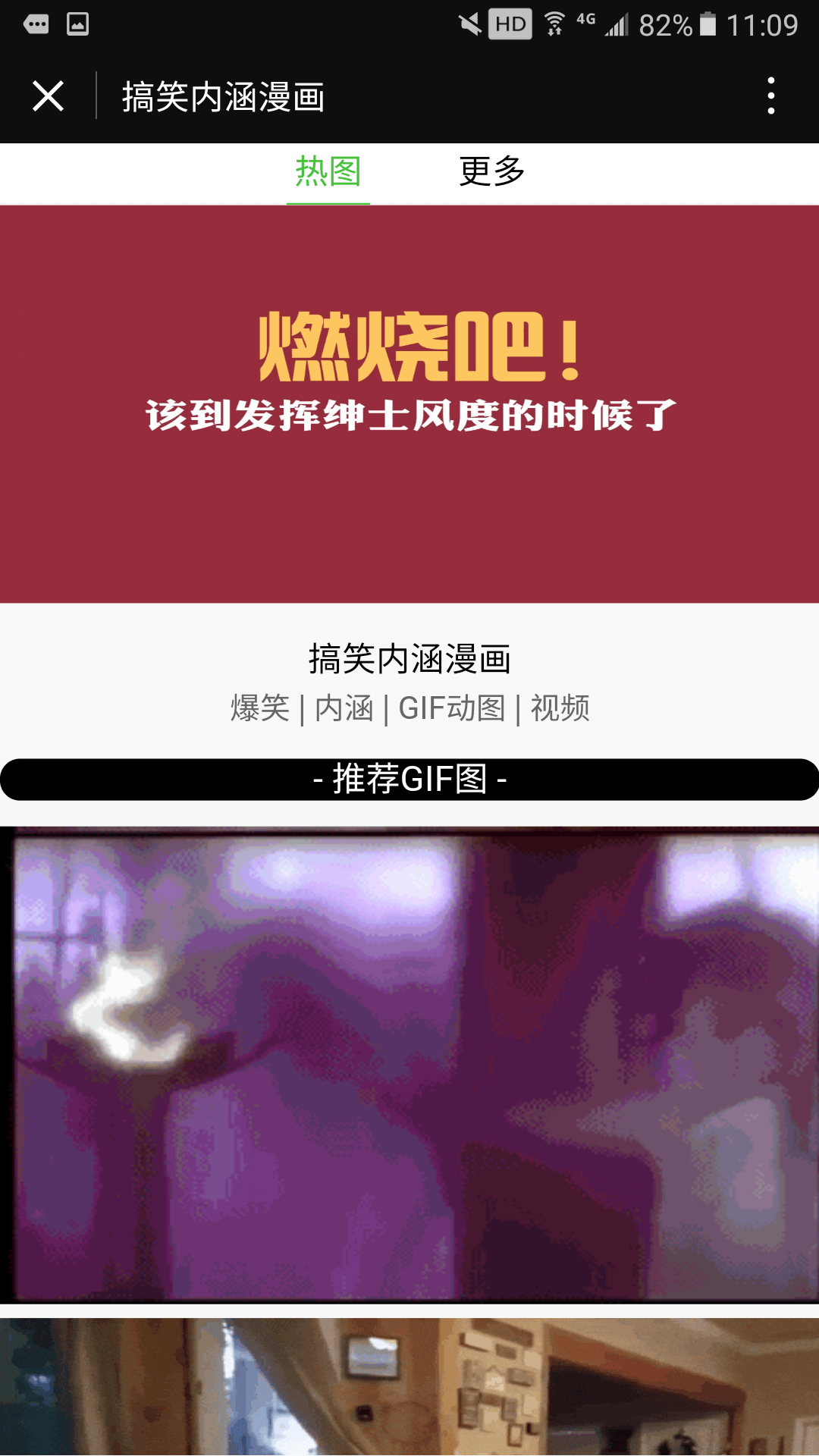 搞笑内涵漫画_搞笑内涵漫画小程序_搞笑内涵漫画微信小程序