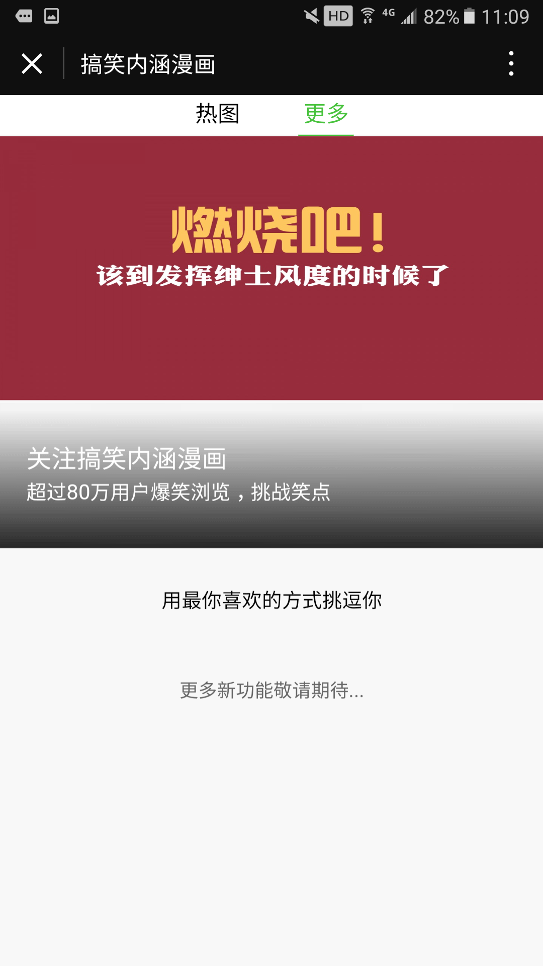 搞笑内涵漫画_搞笑内涵漫画小程序_搞笑内涵漫画微信小程序