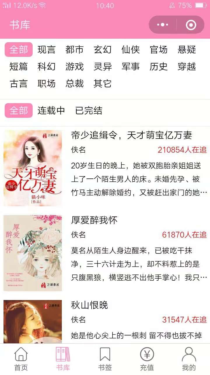 牡丹书缘_牡丹书缘小程序_牡丹书缘微信小程序