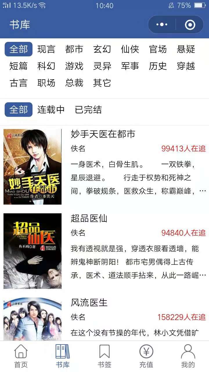 牡丹书缘_牡丹书缘小程序_牡丹书缘微信小程序