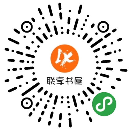 联享书屋_联享书屋小程序_联享书屋微信小程序