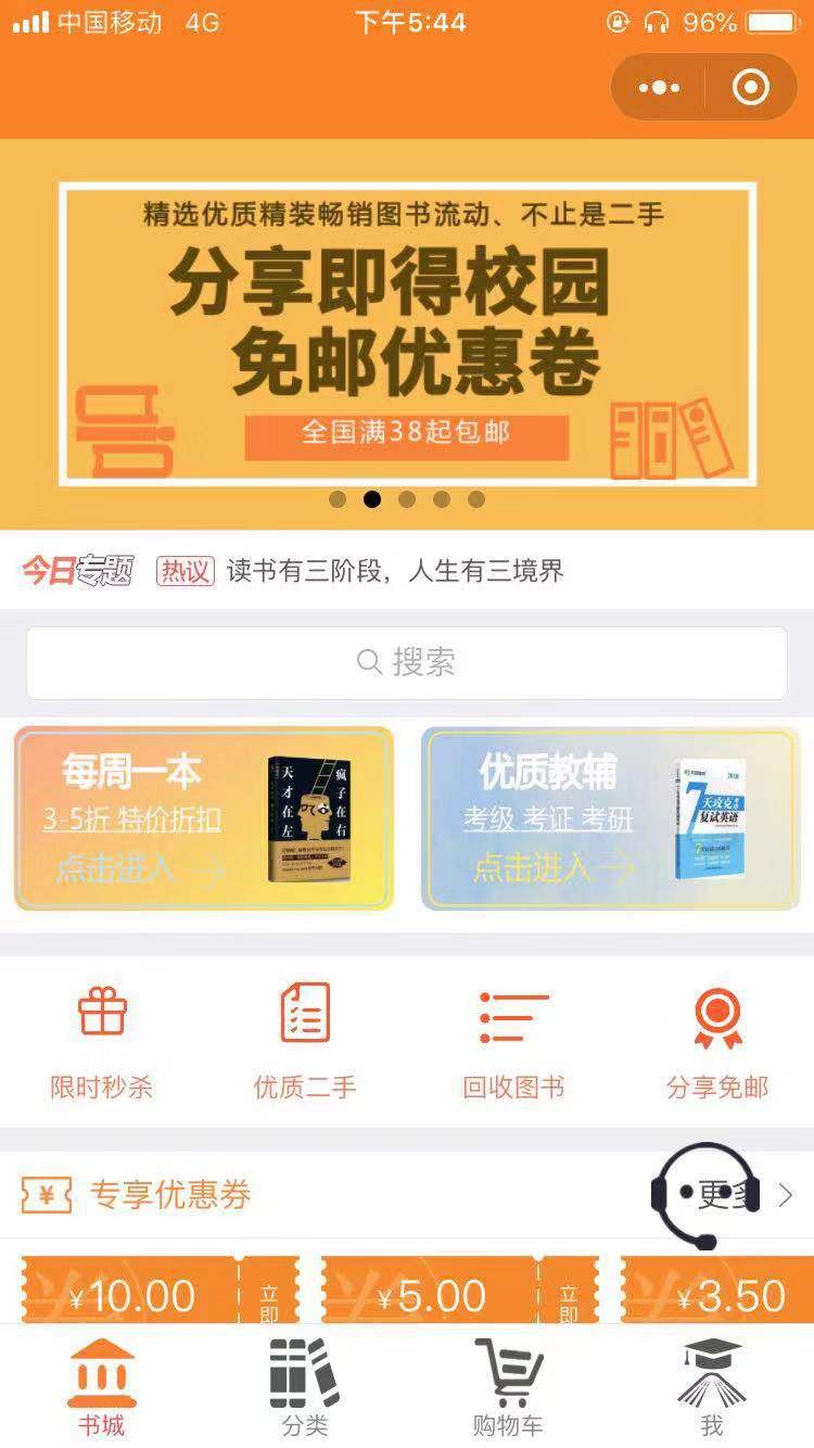 联享书屋_联享书屋小程序_联享书屋微信小程序