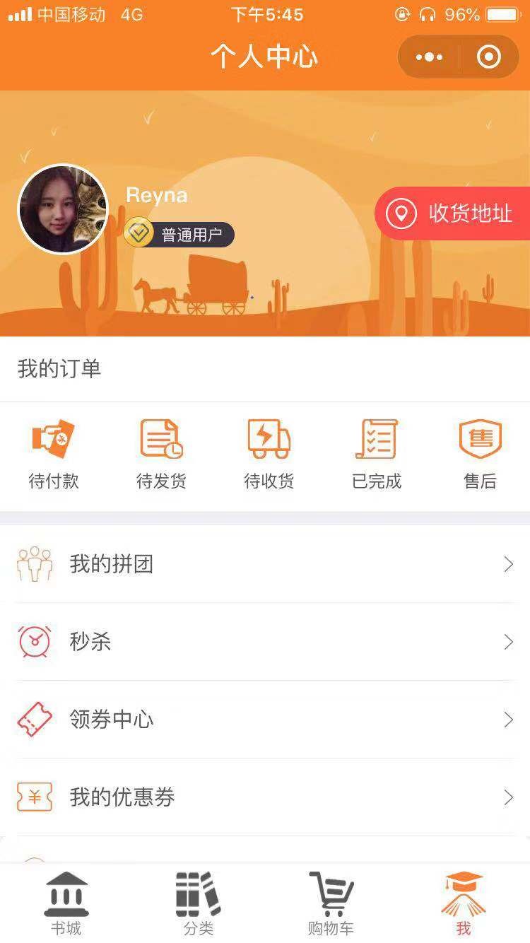 联享书屋_联享书屋小程序_联享书屋微信小程序