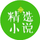 每天一本精选小说_每天一本精选小说小程序_每天一本精选小说微信小程序