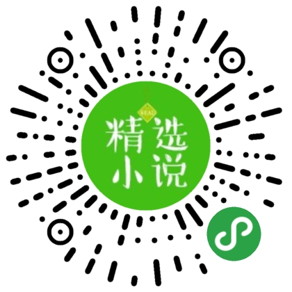 每天一本精选小说_每天一本精选小说小程序_每天一本精选小说微信小程序