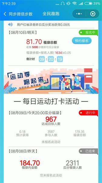 悠步_悠步小程序_悠步微信小程序