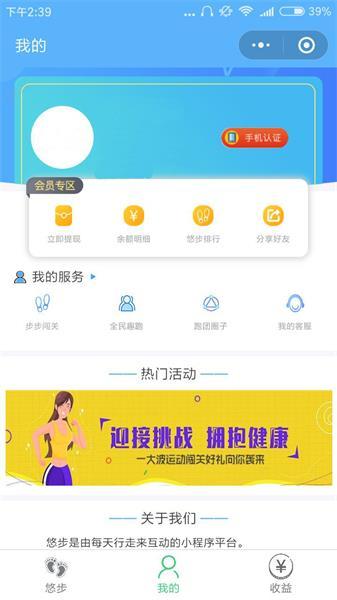 悠步_悠步小程序_悠步微信小程序