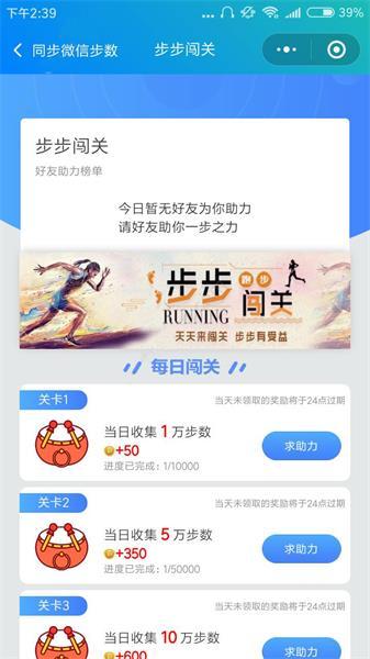 悠步_悠步小程序_悠步微信小程序