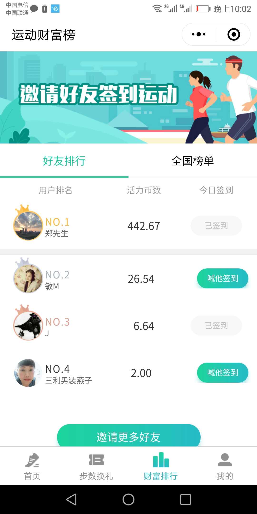 步数换多肉植物_步数换多肉植物小程序_步数换多肉植物微信小程序