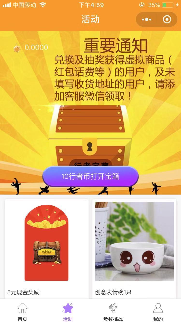行者赚_行者赚小程序_行者赚微信小程序