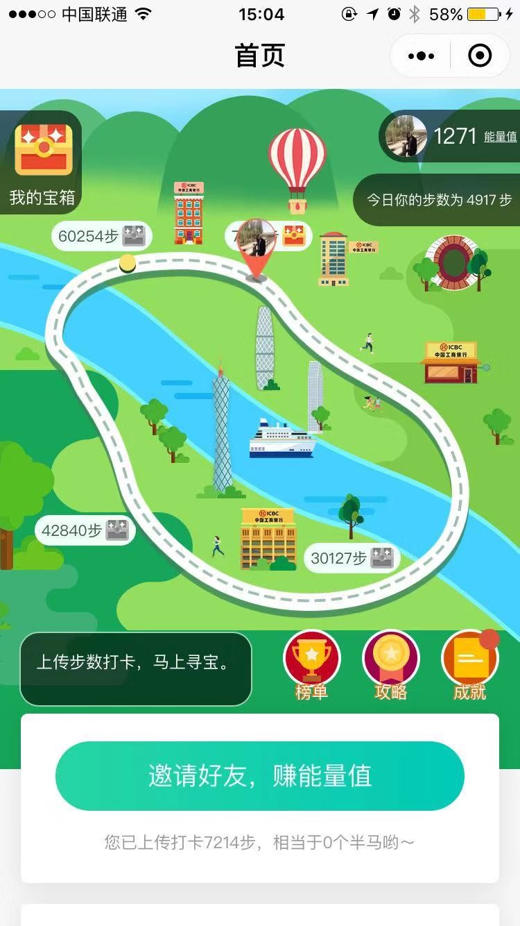 步步寻宝_步步寻宝小程序_步步寻宝微信小程序