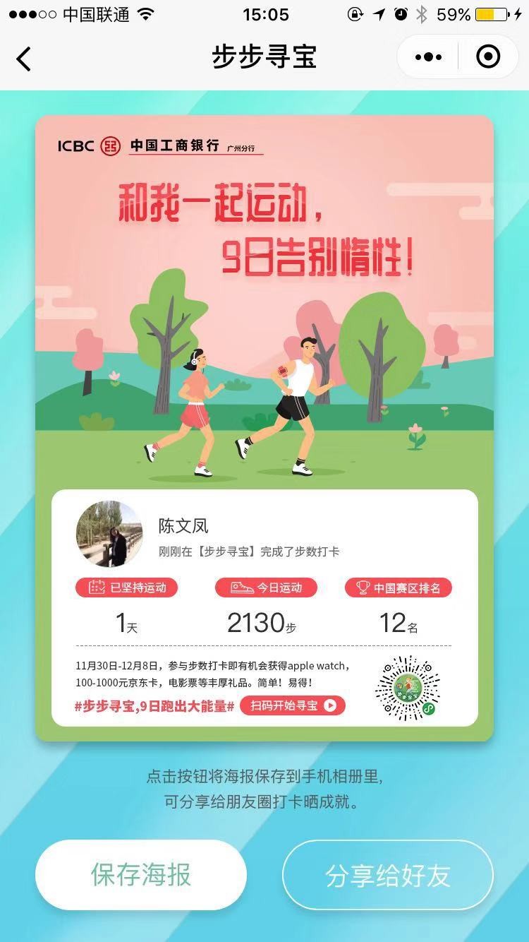 步步寻宝_步步寻宝小程序_步步寻宝微信小程序