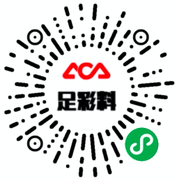 足彩来料_足彩来料小程序_足彩来料微信小程序