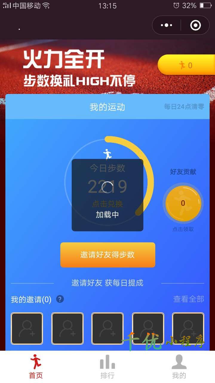 步步有鱼_步步有鱼小程序_步步有鱼微信小程序