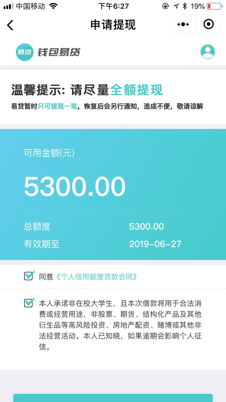 钱包易贷官网_钱包易贷官网小程序_钱包易贷官网微信小程序