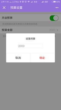 账本小精灵_账本小精灵小程序_账本小精灵微信小程序