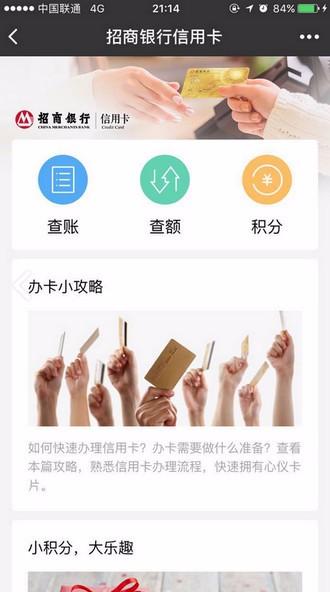 招商银行信用卡_招商银行信用卡小程序_招商银行信用卡微信小程序