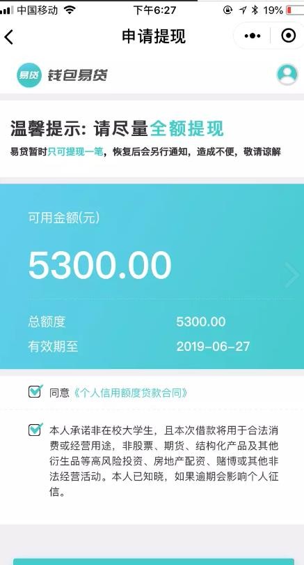 钱包易贷小程序_钱包易贷小程序小程序_钱包易贷小程序微信小程序