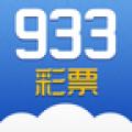 933彩票_933彩票小程序_933彩票微信小程序
