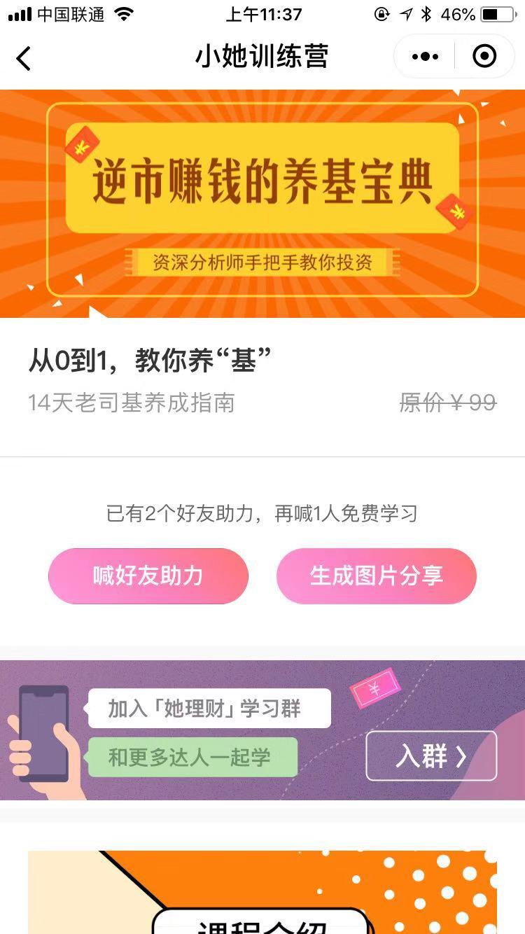 小她训练营_小她训练营小程序_小她训练营微信小程序