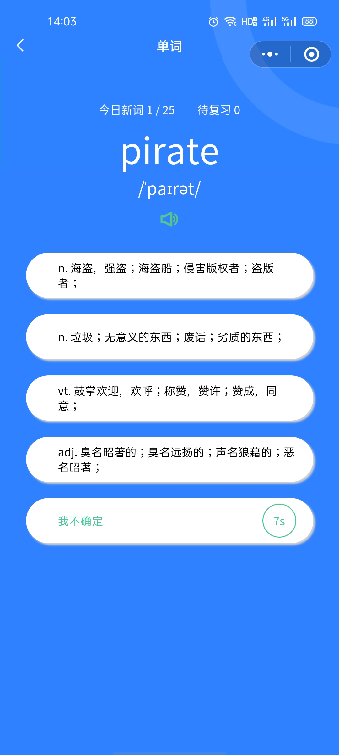 四六级单词王_四六级单词王小程序_四六级单词王微信小程序